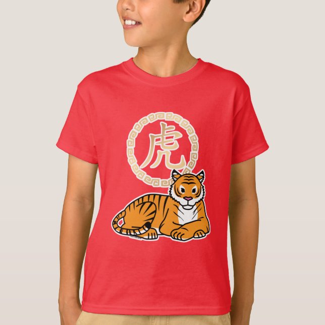 Camiseta Tumulto lunar chino: Tiger zodiac afortunado (Anverso)