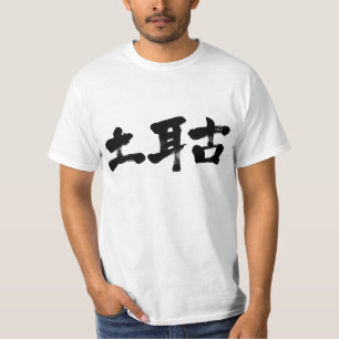 Camiseta Turquía [kanji]