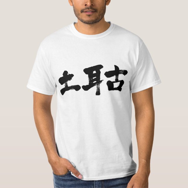 Camiseta Turquía [kanji] (Anverso)