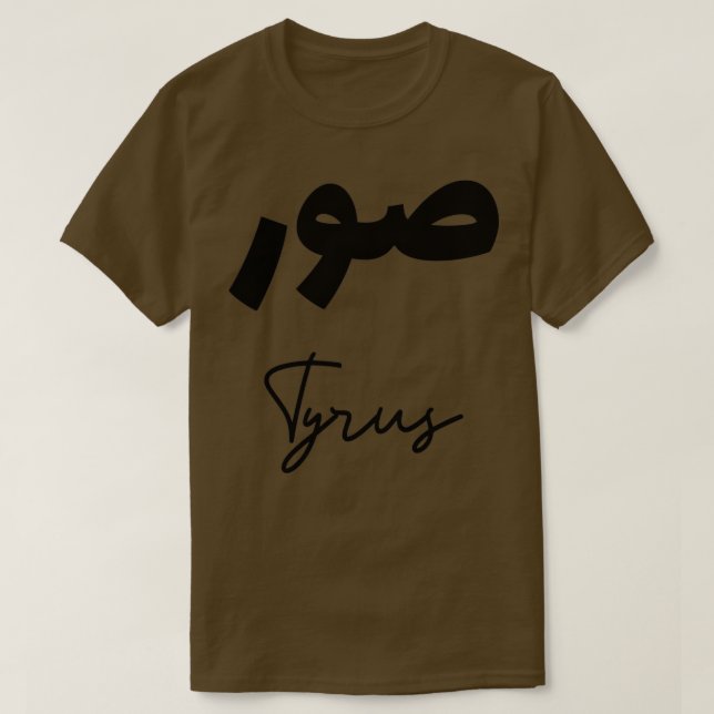Camiseta Tyrus calligraphie lettre arabe (Diseño del anverso)