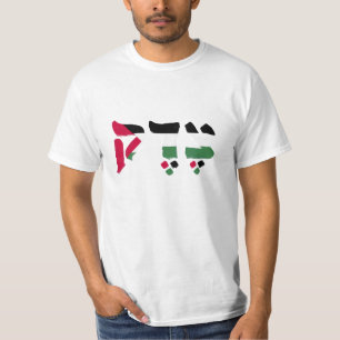 Camiseta Tzedek / Justicia - Hebreo con colores palestinos