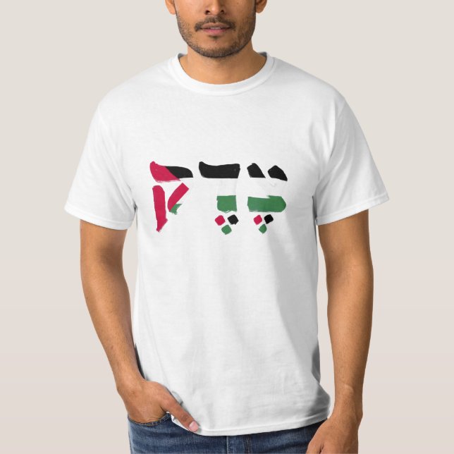 Camiseta Tzedek / Justicia - Hebreo con colores palestinos (Anverso)