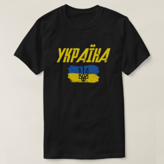 Camiseta Ucrania 