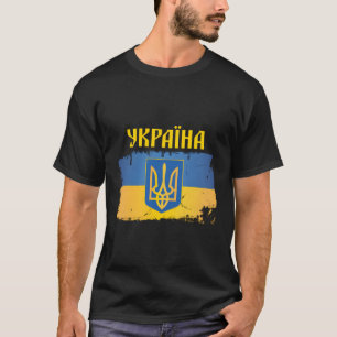 Camiseta Ucrania Bandera tridente tiña cirílica Patriótica 