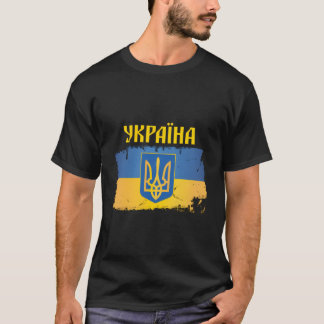 Camiseta Ucrania Bandera tridente tiña cirílica Patriótica