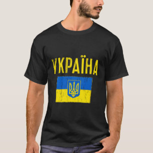 Camiseta Ucrania En Ucraniano Con Bandera De Tryzub