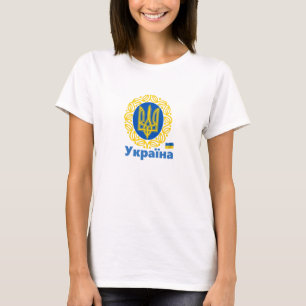 Camiseta Ucrania, Escudo de armas Tryzub, República de Ucra