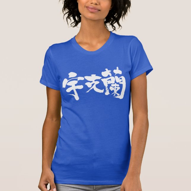 Camiseta Ucrania [kanji] (Anverso)