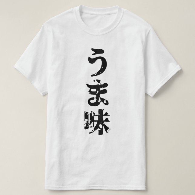 Camiseta UMAMI う ま 味 idioma japonés kanji nihongo (Diseño del anverso)