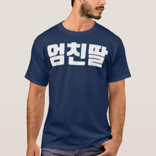 Camiseta umchindal en smart ko, hija de una amiga de mamá c