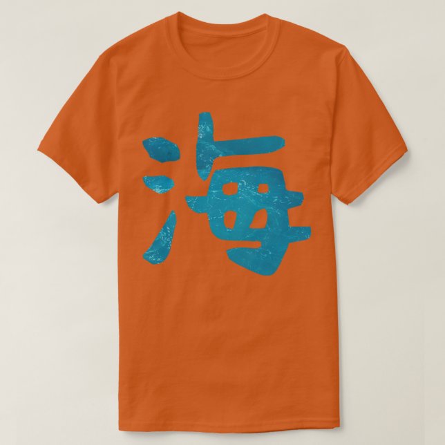 Camiseta UMI Kanji Japonés Para El Océano (Diseño del anverso)
