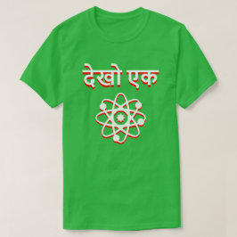 Camiseta Un átomo y una mirada en hindi