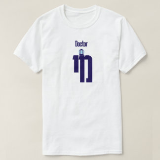 CAMISETA UN BUEN MÉDICO JUDIO