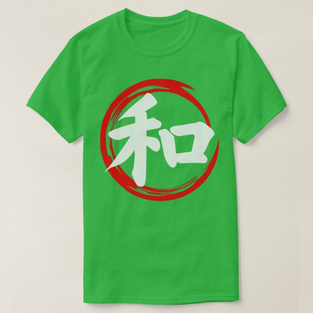 Camiseta Un círculo japonés de enso con kanji blanco por la (Diseño del anverso)