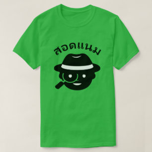 Camiseta Un espía y la palabra tailandesa สอดแนม