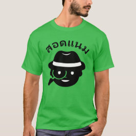 Camiseta Un espía y la palabra tailandesa สอดแนม