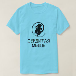 Camiseta Un ratón con texto с е р д и т а    azul
