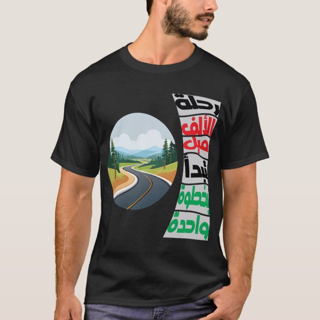 Camiseta Un viaje de mil millas comienza con un solo viaje (Anverso)