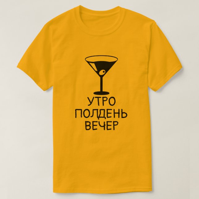 Camiseta Una bebida con У de texto Т Р О П О Л htsnihtsniht (Diseño del anverso)