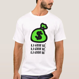 Camiseta Una bolsa de dinero y una palabra tamil ப ண ம்