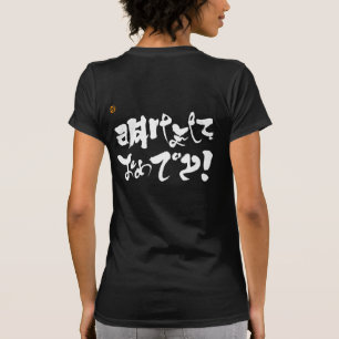 Camiseta Una feliz impresión en blanco en Año Nuevo 2012