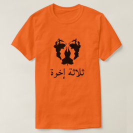 Camiseta Una prueba de manchas ث・ث・con خ・إ・con naranja.