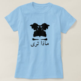 Camiseta Una prueba de sangre con texto ذ ت ى