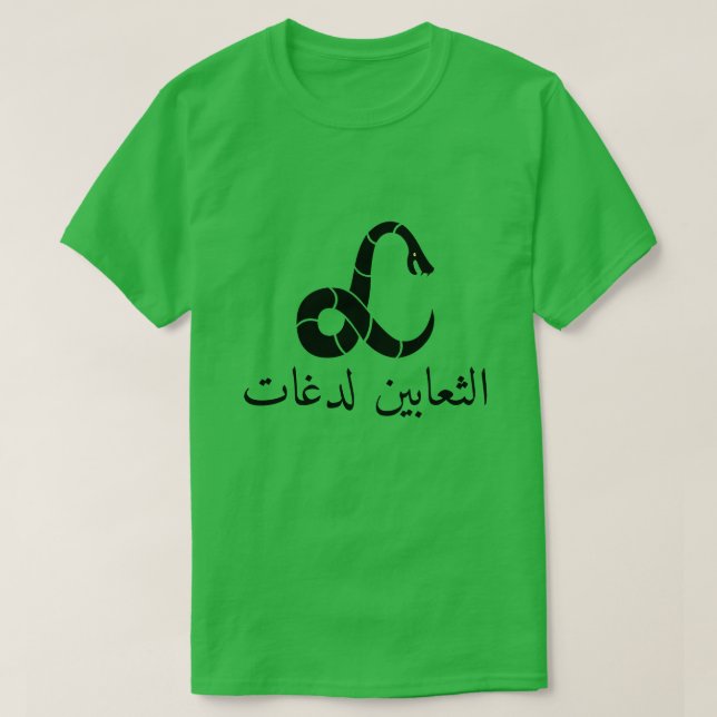 Camiseta Una serpiente y mordedura de serpiente, en verde á (Diseño del anverso)