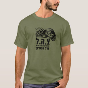 Camiseta Unidad Militar de las Fuerzas de Defensa de Israel