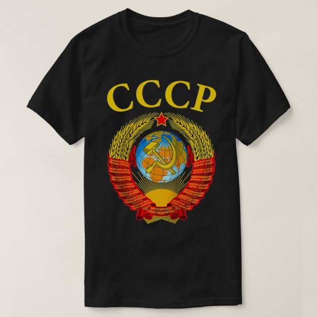 Camiseta Unión Soviética Emblema USSR SSSR CCCP  (Diseño del anverso)