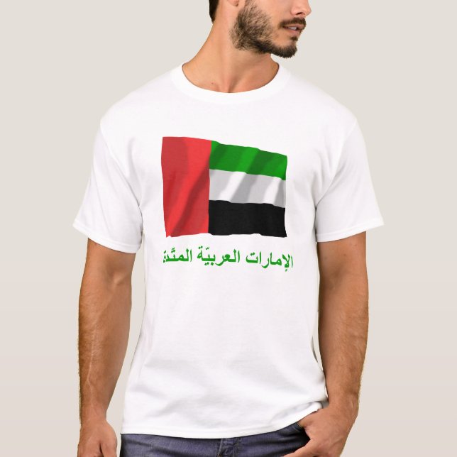 Camiseta United Arab Emirates que agitan nombre de la (Anverso)