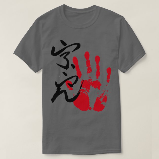 Camiseta Ura Sumo Tegata (Diseño del anverso)