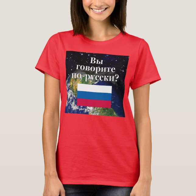 Camiseta ¿Usted habla ruso? en ruso. Bandera y tierra (Anverso)