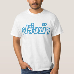 Camiseta Vagos locos de Farang del ♦ del occidental en ♦ de