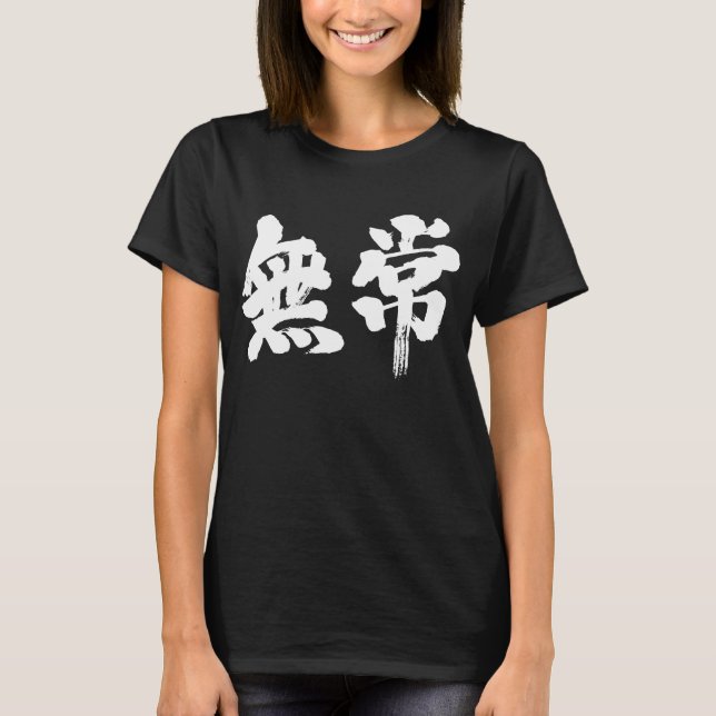Camiseta vanidad [kanji] (letras blancas) (Anverso)