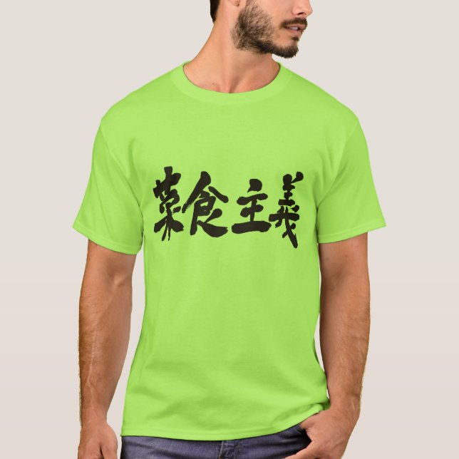 Camiseta Vegalismo [kanji] (Anverso)