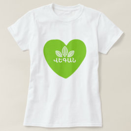 Camiseta Vegan en armenio Վ ե գ ա ն