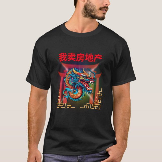 Camiseta ¡Vendo bienes raíces (en mandarín) para los agente (Anverso)