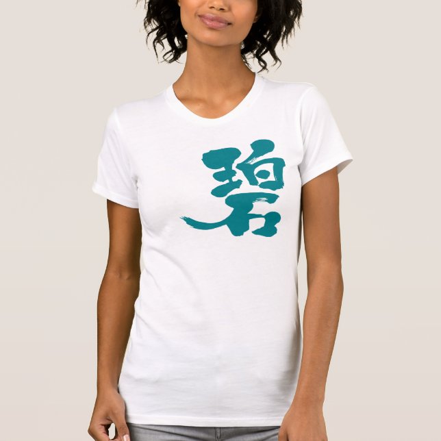 Camiseta Verde azul [kanji] (Anverso)