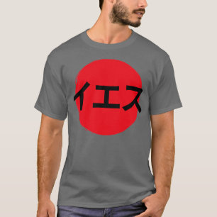 Camiseta Versión en blanco de los caracteres japoneses de J