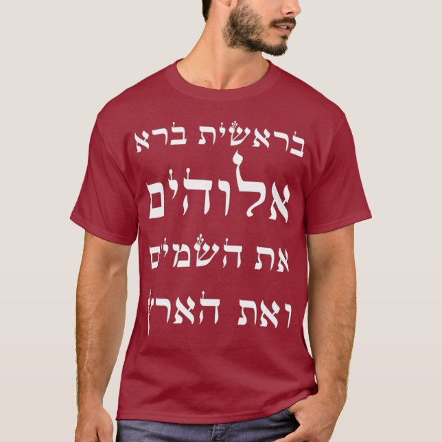 Camiseta Verso de la Biblia en hebreo de la génesis 11 en e (Anverso)