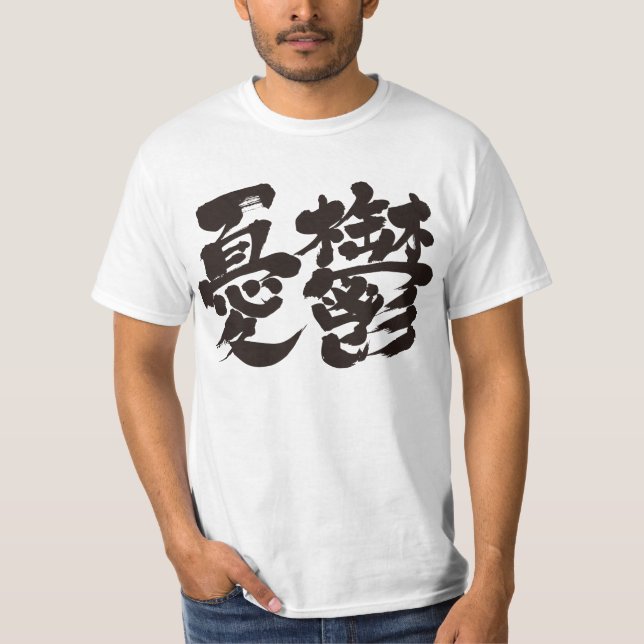 Camiseta Vertederos [kanji] (Anverso)