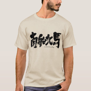 Camiseta Viajando constantemente [kanji]