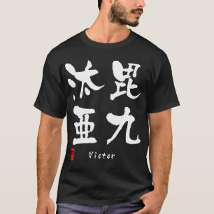 Camiseta Víctor
