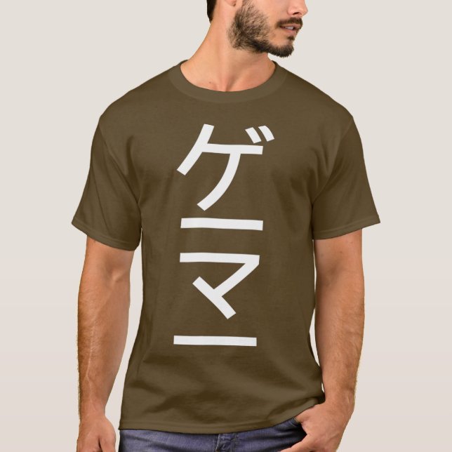 Camiseta Video vertical en japonés (Anverso)