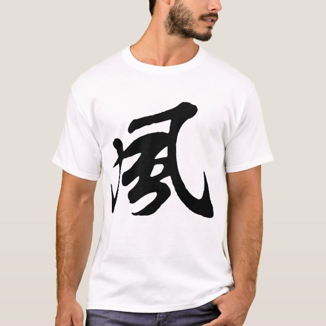 Camiseta Viento de caligrafía china clásica-#001-3- (Anverso)