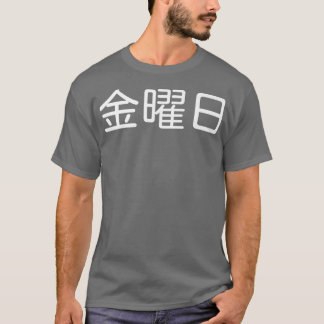 Camiseta VIERNES en japonés, día de la semana, día de la se