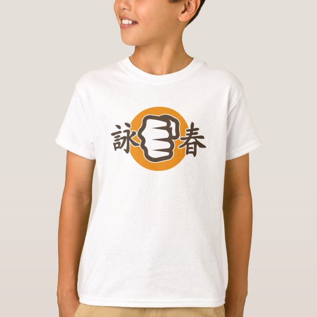 Camiseta Ving Tsun FIST / Kids (Anverso)