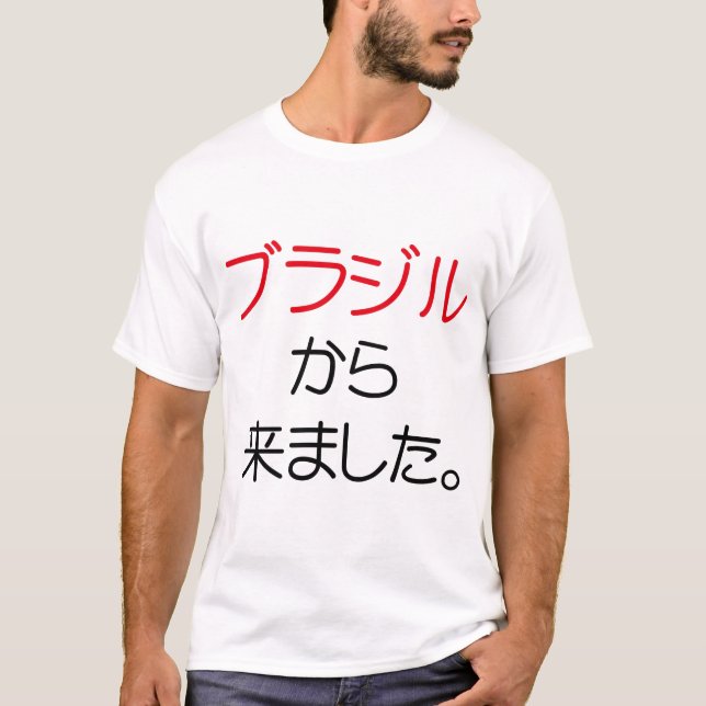 Camiseta Vino de Brasil (Anverso)