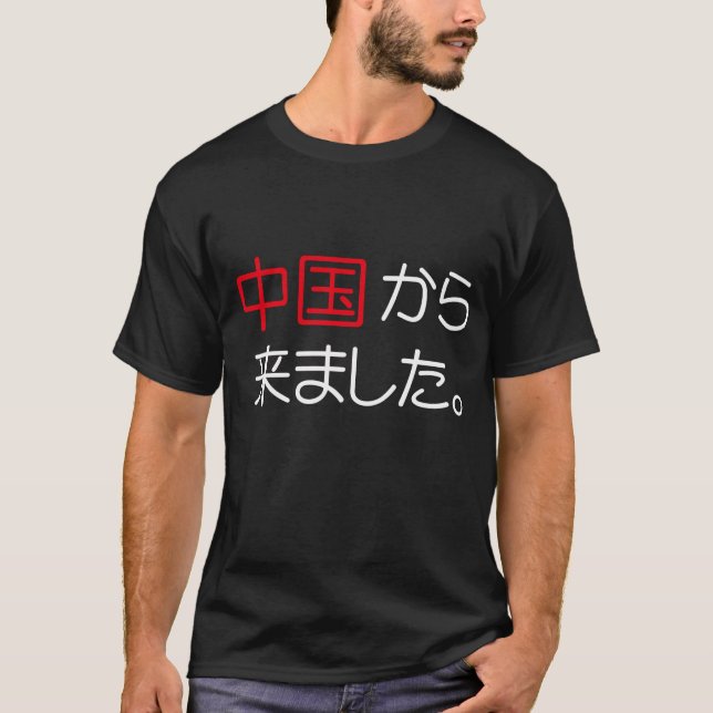 Camiseta Vino de China (Anverso)
